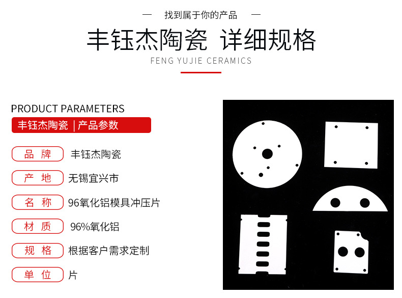 宜兴市丰钰杰陶瓷科技有限公司