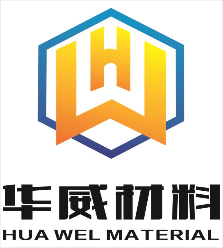 湖南华威材料